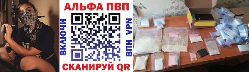 Alfa_PVP Соль Макарьев