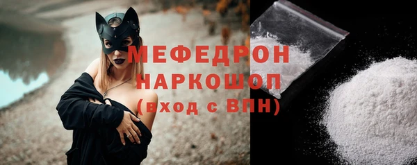 мефедрон мука Аркадак