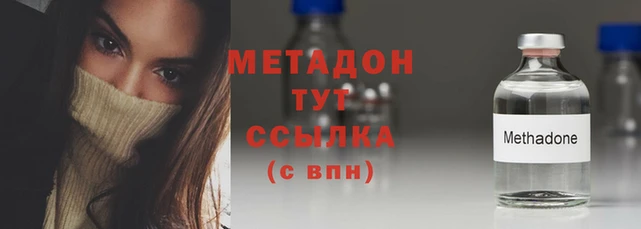метамфетамин Армянск