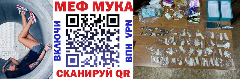 МЯУ-МЯУ mephedrone  купить наркотик  маркетплейс наркотические препараты  Макарьев 