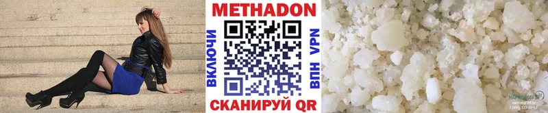 МЕТАДОН VHQ  Макарьев 